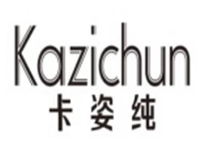 卡姿纯KAZICHUN