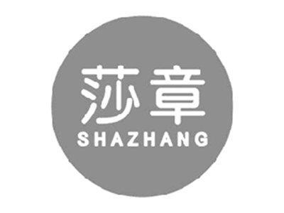 莎章SHAZHANG