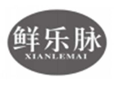鲜乐脉xianlemai