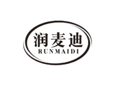 润麦迪RUNMAIDI