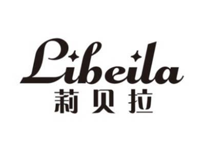 莉贝拉LIBEILA