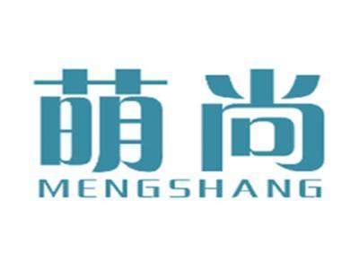 萌尚MENGSHANG