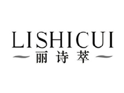 丽诗萃LISHICUI
