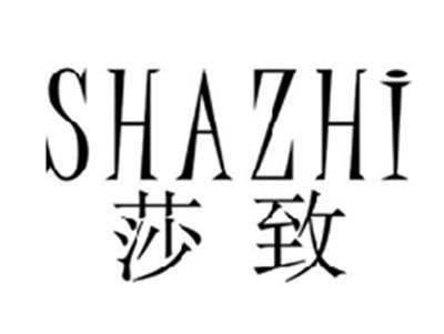 莎致SHAZHI
