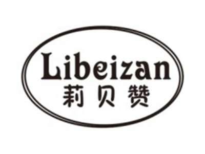 莉贝赞LIBEIZAN