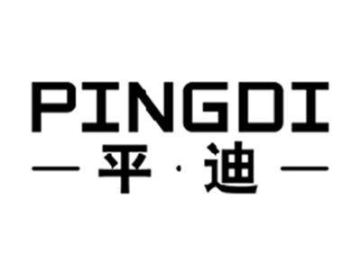 平迪PINGDI