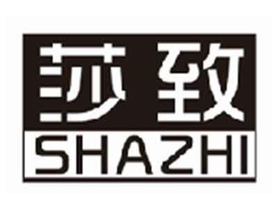 莎致shazhi