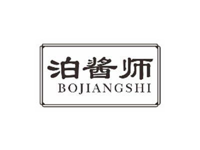 泊酱师BOJIANGSHI