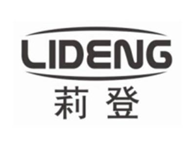 莉登lideng