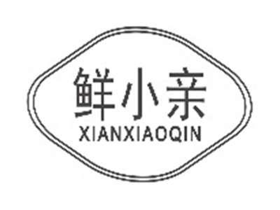 鲜小亲xianxiaoqin