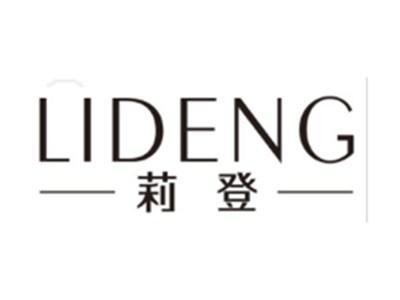 莉登LIDENG