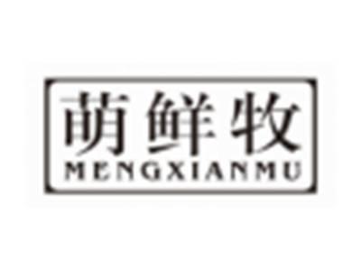 萌鲜牧MENGXIANMU