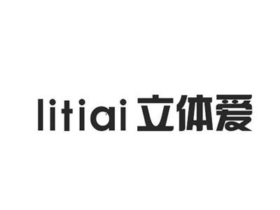 立体爱