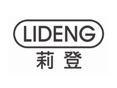 莉登LIDENG