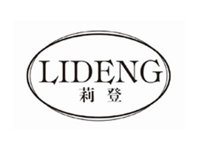 莉登lideng