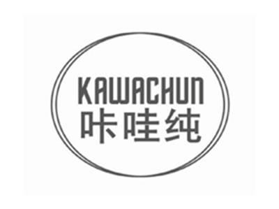 咔哇纯KAWACHUN