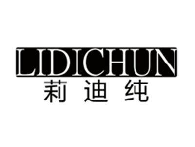 莉迪纯LIDICHUN