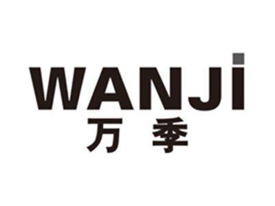 万季wanji