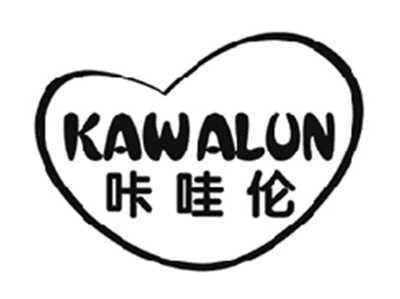 咔哇伦KAWALUN