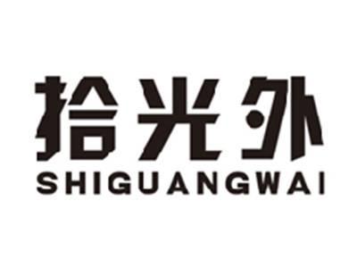 拾光外shiguangwai