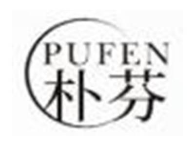 朴芬PUFEN