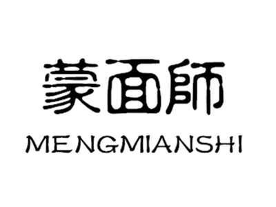 蒙面师MENMIANSHI