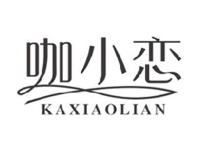 咖小恋kaxiaolian