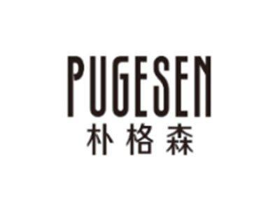 朴格森PUGESEN