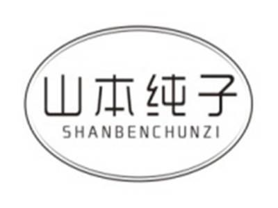 山本纯子SHANBENCHUNZI