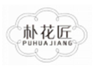 朴花匠PUHUAJIANG