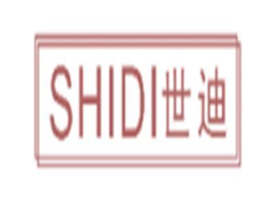 世迪SHIDI