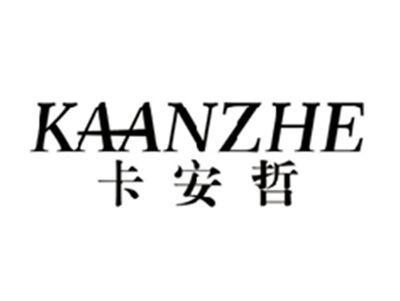 卡安哲KAANZHE