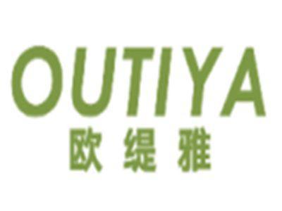 欧缇雅OUTIYA