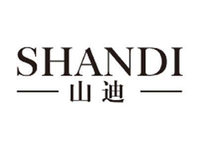 山迪SHANDI