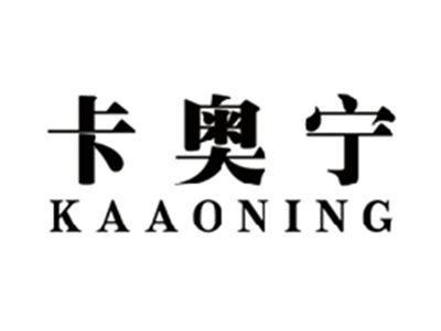 卡奥宁KAAONING