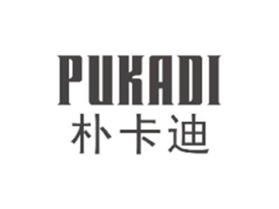 朴卡迪PUKADI