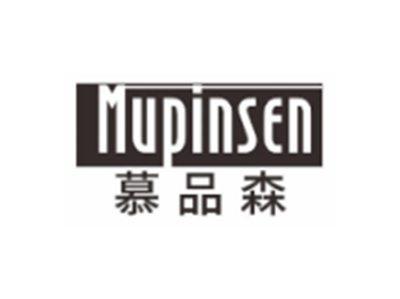 慕品森MUPINSEN