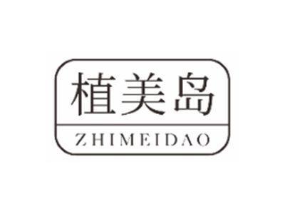 植美岛zhimeidao