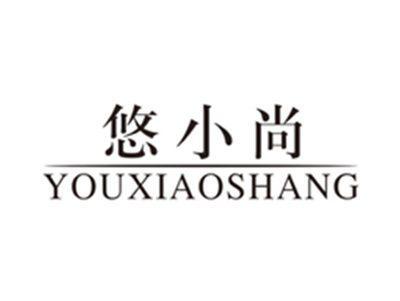 悠小尚youxiaoshang