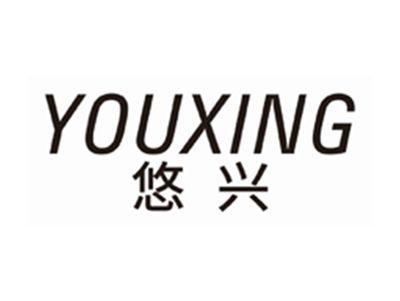 悠兴YOUXING