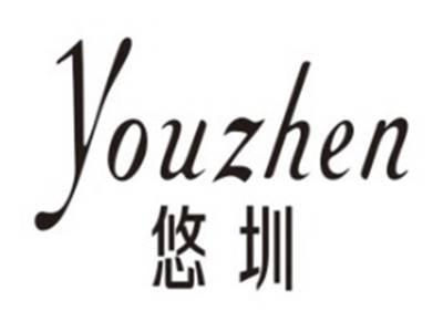 悠圳YOUZHEN