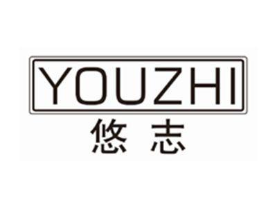 悠志YOUZHI