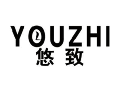 悠致YOUZHI