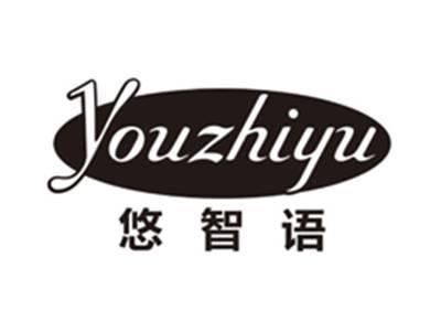 悠智语youzhiyu