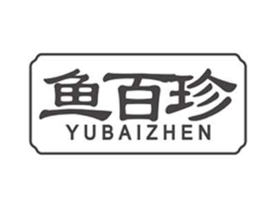 鱼百珍yubaizhen