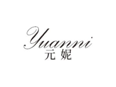元妮YUANNI