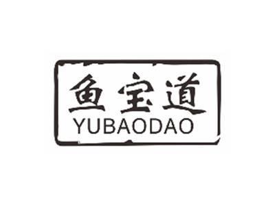 鱼宝道YUBAODAO