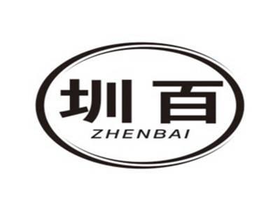 圳百ZHENBAI
