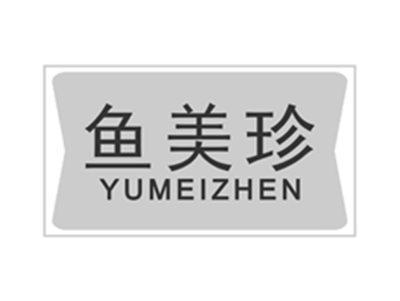 鱼美珍yumeizhen