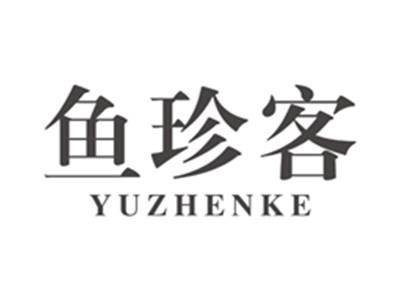 鱼珍客yuzhenke